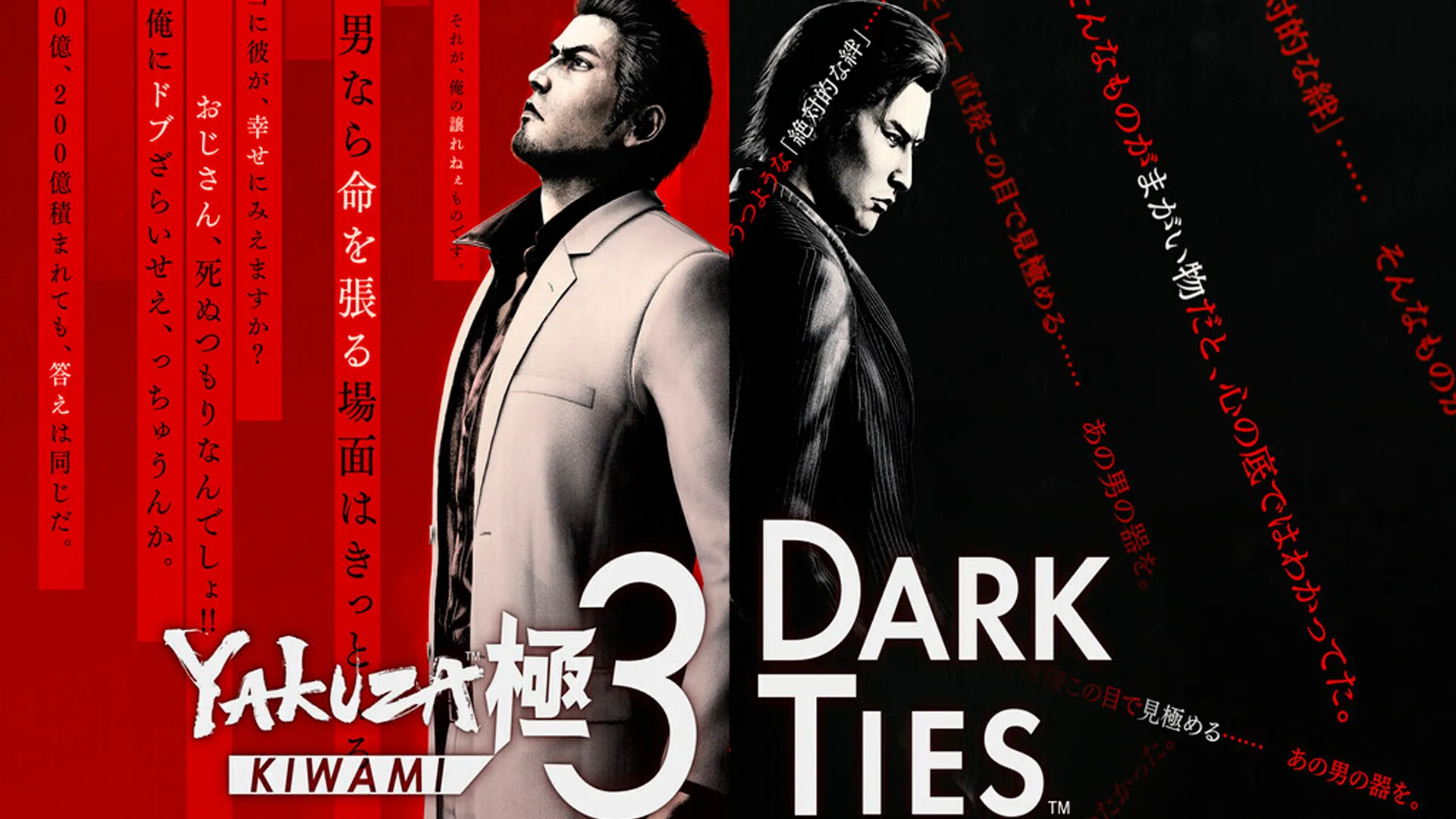 Yakuza Kiwami 3 y Dark Ties